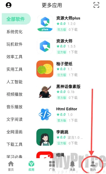 云源社区(软件资源平台) 云源社区(软件资源平台)