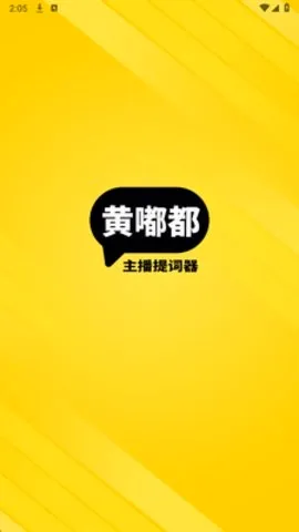 黄嘟都2026官方最新版本 黄嘟都2026官方最新版本