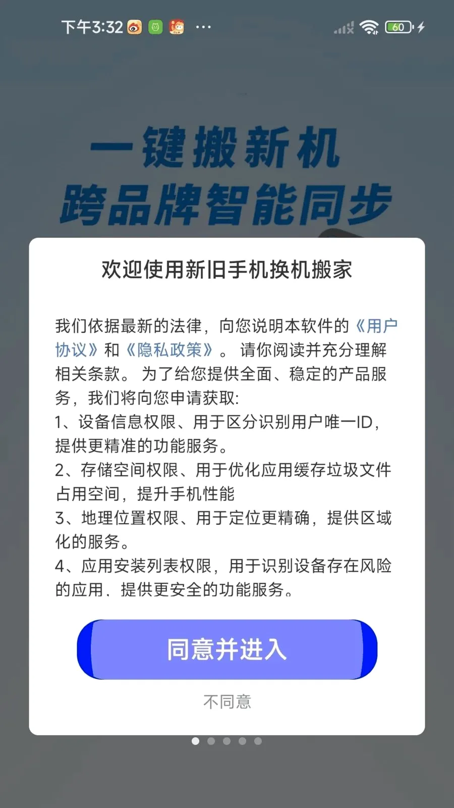 �¾��ֻ��������(�ļ����任������)v1.0.01.00 �ٷ������ͼ