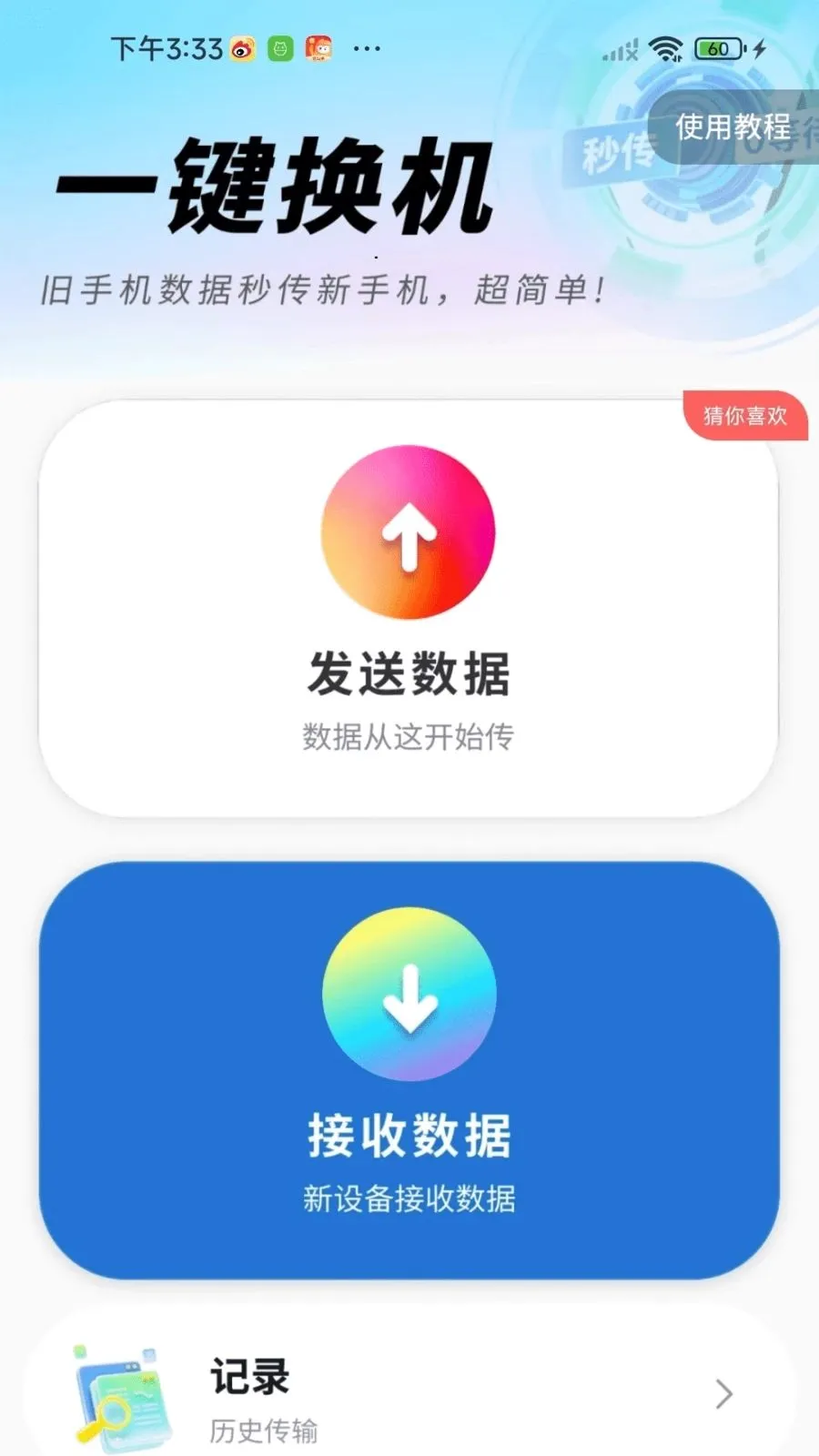 �¾��ֻ��������(�ļ����任������)v1.0.01.00 �ٷ������ͼ