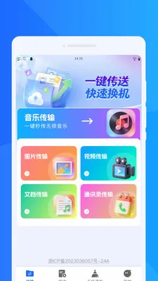 ���ٻ���ͬ������2026���°汾v1.0.0 ��Ѱ��ͼ