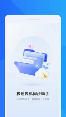 ���ٻ���ͬ������2026���°汾v1.0.0 ��Ѱ��ͼ