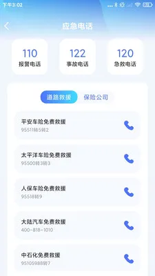����Υ����(����Υ�²�ѯ����)v1.0.3 ��׿���ͼ