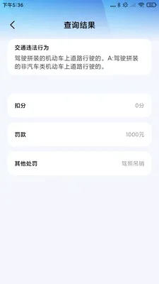 ����Υ����(����Υ�²�ѯ����)v1.0.3 ��׿���ͼ
