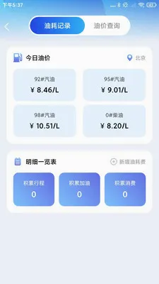 ����Υ����(����Υ�²�ѯ����)v1.0.3 ��׿���ͼ