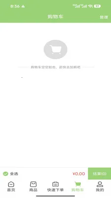 ����﹩Ӧ��(ʳƷ��������)v3.3.808 �ٷ������ͼ