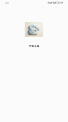 ���͹��������ֻ���v1.6.0 �ٷ������ͼ