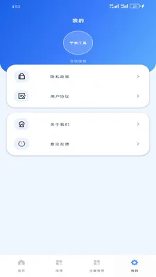���͹��������ֻ���v1.6.0 �ٷ������ͼ