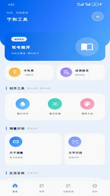 ���͹��������ֻ���v1.6.0 �ٷ������ͼ