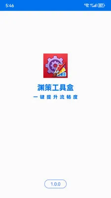 Ԩ�߹��ߺ������ֻ���v1.6.0 �ٷ������ͼ