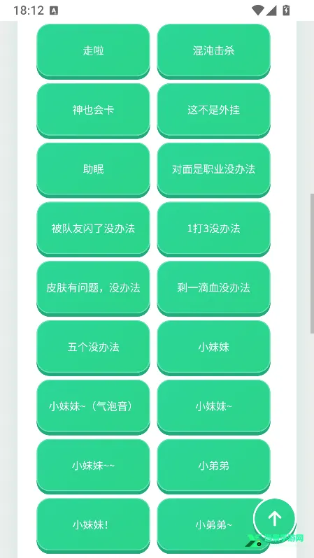 荣誉语音盒2026官方最新版本 荣誉语音盒2026官方最新版本