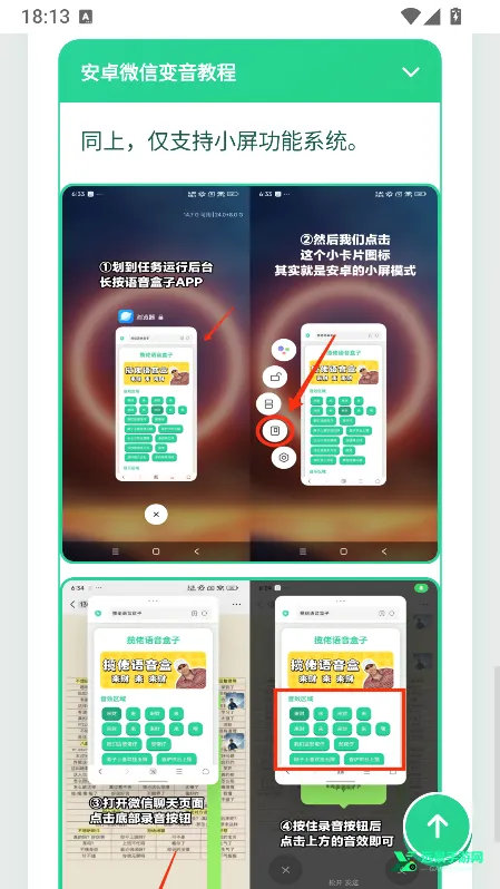 荣誉语音盒2026官方最新版本 荣誉语音盒2026官方最新版本