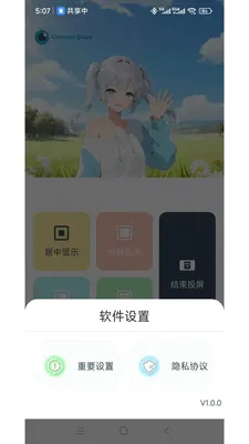 ���ӽ�(�ֻ�ͬ��ң�ع���)v1.2.5 ��Ѱ��ͼ