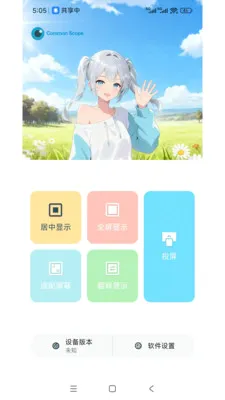 ���ӽ�(�ֻ�ͬ��ң�ع���)v1.2.5 ��Ѱ��ͼ