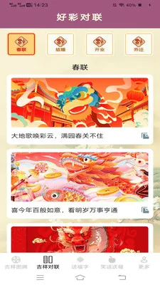 ���鸣�˳�2026���°汾v2.4.0.3 �ٷ������ͼ