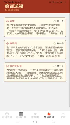 ���鸣�˳�2026���°汾v2.4.0.3 �ٷ������ͼ