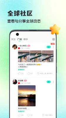 WorldTalks���콻��2026���°汾v6.4.6 ��Ѱ��ͼ