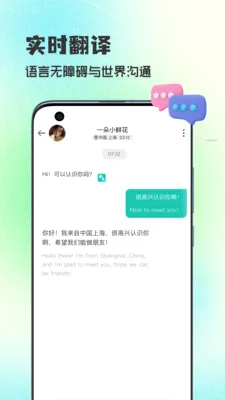 WorldTalks���콻��2026���°汾v6.4.6 ��Ѱ��ͼ