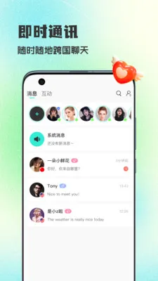 WorldTalks���콻��2026���°汾v6.4.6 ��Ѱ��ͼ