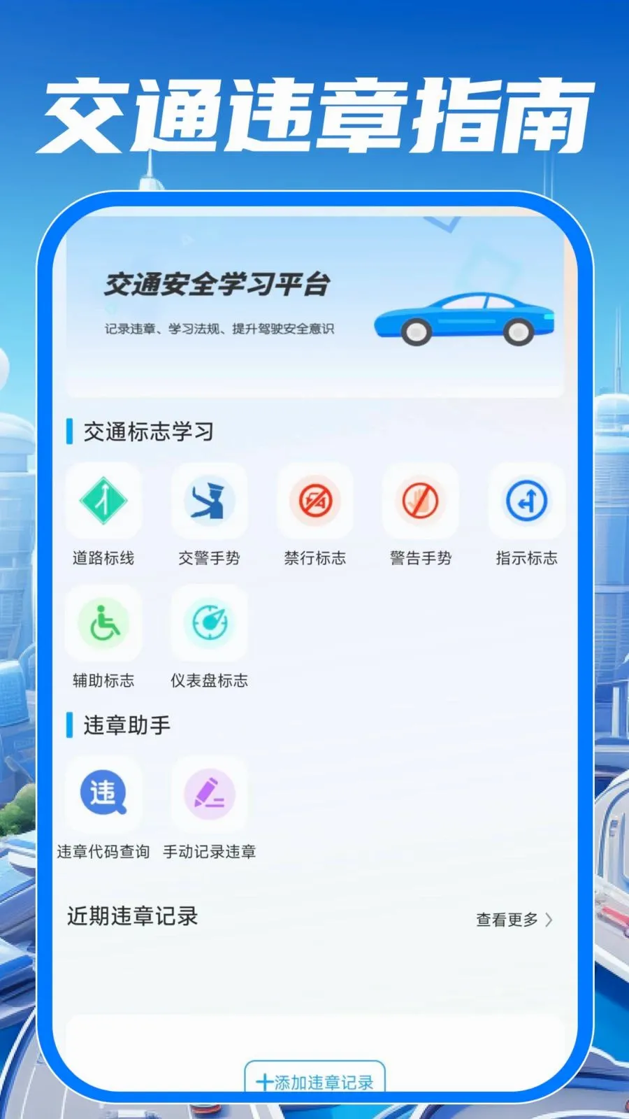 ��У��֤����ͨ(��ͨ��ʻ����)v1.0.0 �ٷ������ͼ
