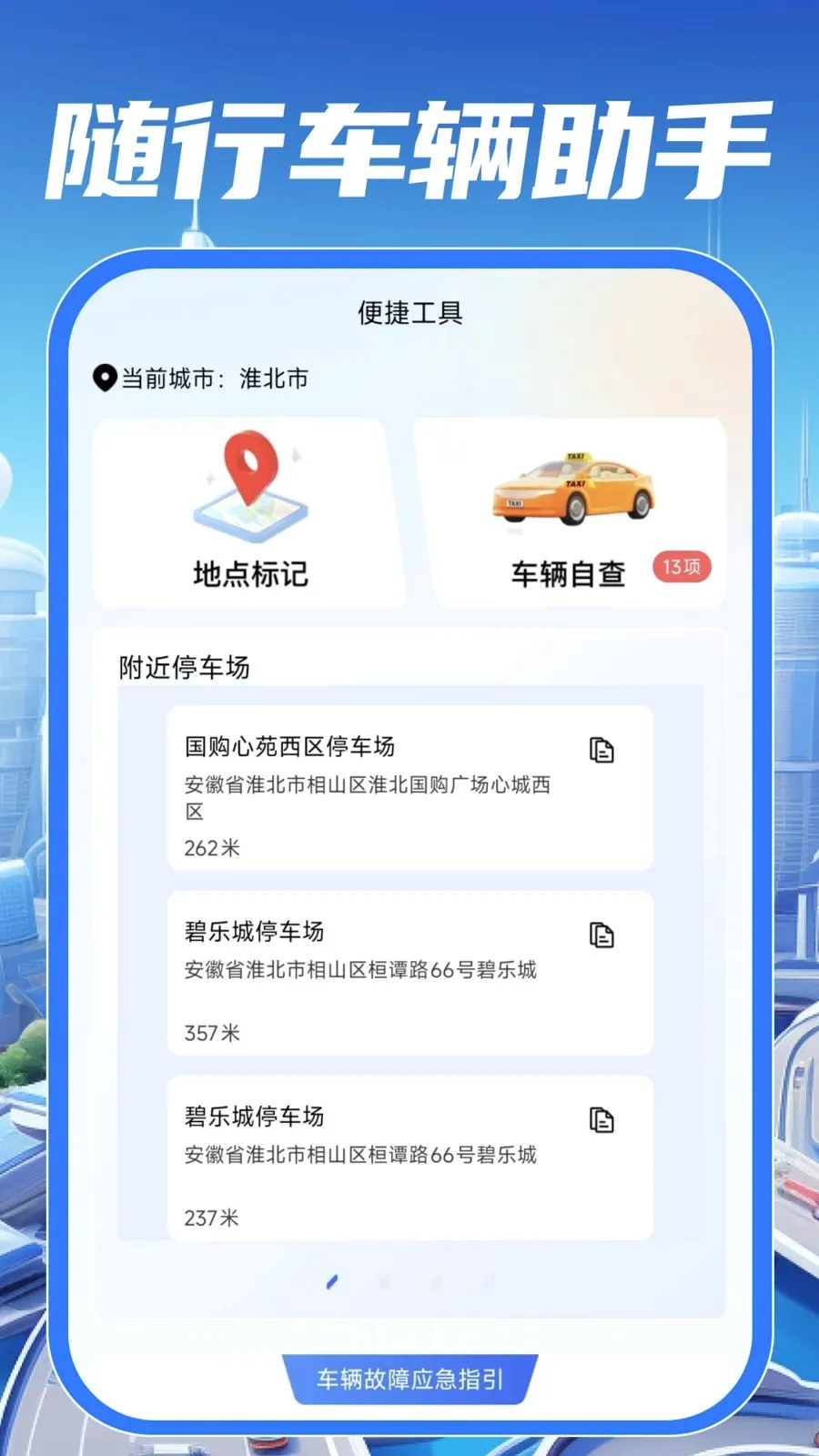 ��У��֤����ͨ(��ͨ��ʻ����)v1.0.0 �ٷ������ͼ
