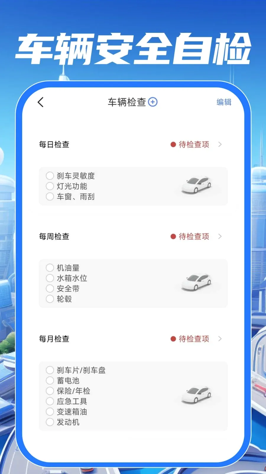 ��У��֤����ͨ(��ͨ��ʻ����)v1.0.0 �ٷ������ͼ