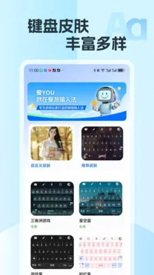 �������뷨2026���°汾v2.15 ��׿���ͼ