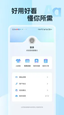 �������뷨2026���°汾v2.15 ��׿���ͼ