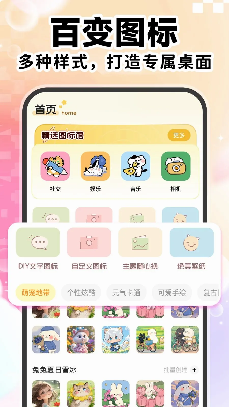 ��ݸ���ͼ��������׿���ֻ���v1.0.1 �ٷ������ͼ