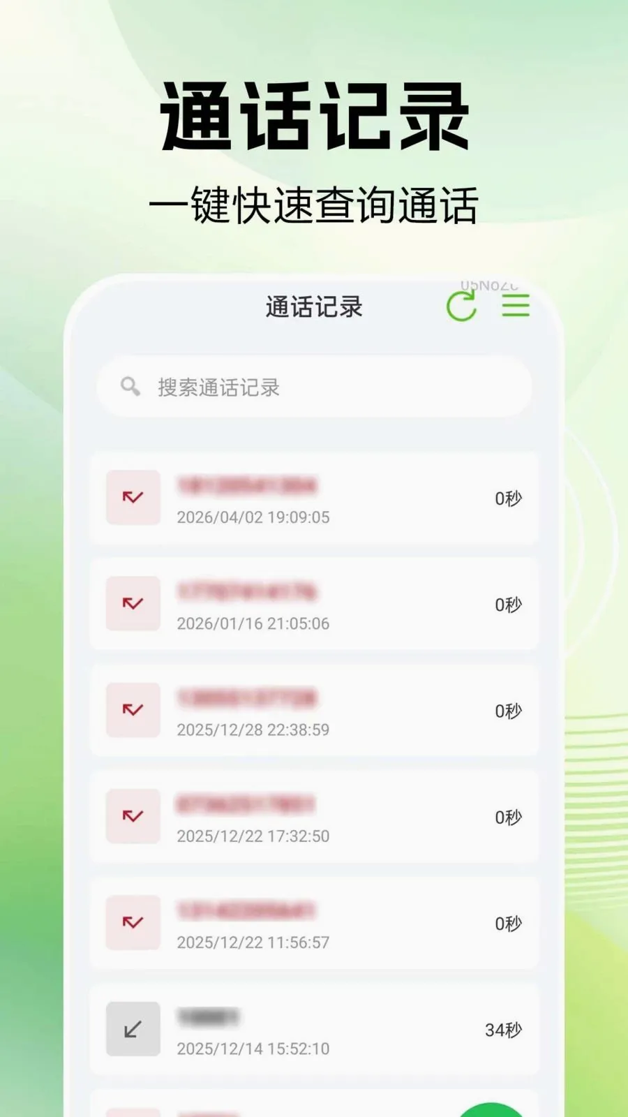 ͨ����¼�ٲ�2026���°汾v1.0.0.1 ��Ѱ��ͼ
