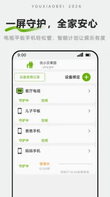 ��С���ػ�(��Ļʱ�����)v1.2.3 �ֻ����ͼ