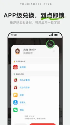 ��С���ػ�(��Ļʱ�����)v1.2.3 �ֻ����ͼ