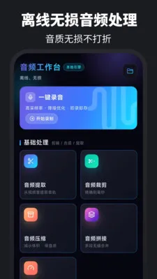 伴奏提取Audio音乐制作2026最新版本 伴奏提取Audio音乐制作2026最新版本
