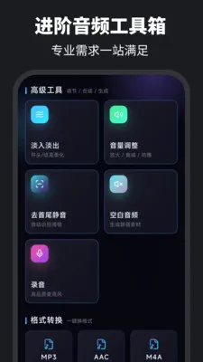 伴奏提取Audio音乐制作2026最新版本 伴奏提取Audio音乐制作2026最新版本
