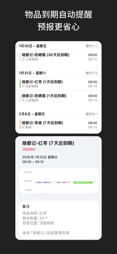 啥都记(多功能记录工具) 啥都记(多功能记录工具)