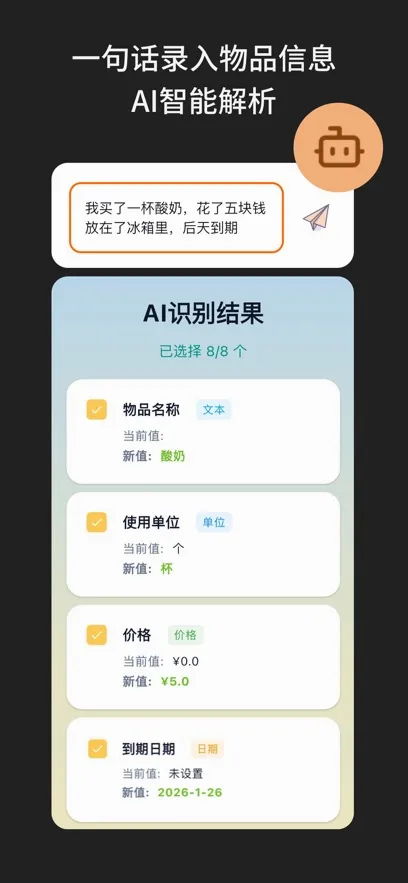 啥都记(多功能记录工具) 啥都记(多功能记录工具)