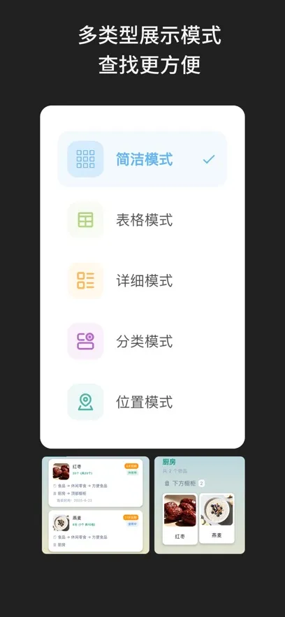 啥都记(多功能记录工具) 啥都记(多功能记录工具)