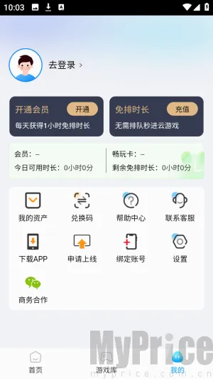网梦云电脑(云游戏平台) 网梦云电脑(云游戏平台)