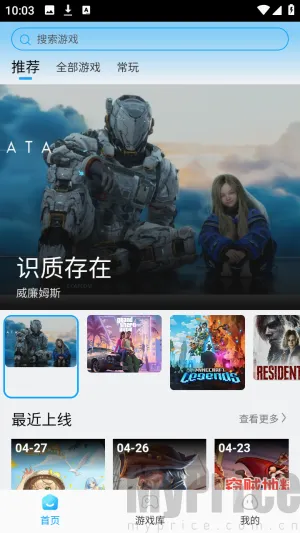 网梦云电脑(云游戏平台) 网梦云电脑(云游戏平台)