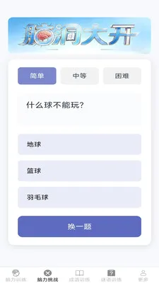 �����ճ���(����ѵ��Ӧ��)v2.7.2.3 ��Ѱ��ͼ