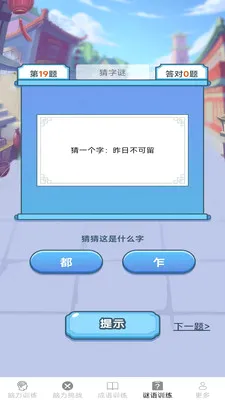 �����ճ���(����ѵ��Ӧ��)v2.7.2.3 ��Ѱ��ͼ
