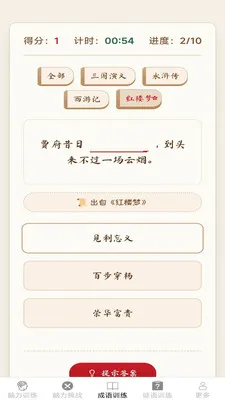 �����ճ���(����ѵ��Ӧ��)v2.7.2.3 ��Ѱ��ͼ