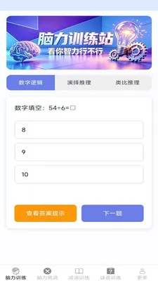 �����ճ���(����ѵ��Ӧ��)v2.7.2.3 ��Ѱ��ͼ