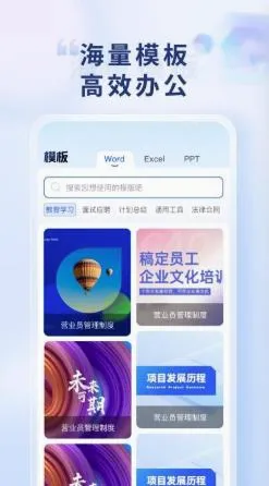 Word Office�ֻ��ĵ�(�ֻ��ƶ��칫)v1.0.1 ��׿���ͼ