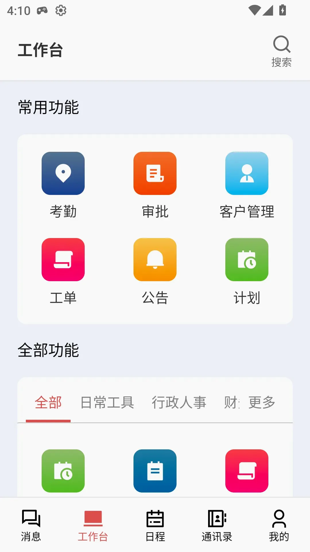 ��г����V22026���°汾v1.0.32 ��Ѱ��ͼ