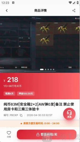 滴号玩2026官方最新版本 滴号玩2026官方最新版本