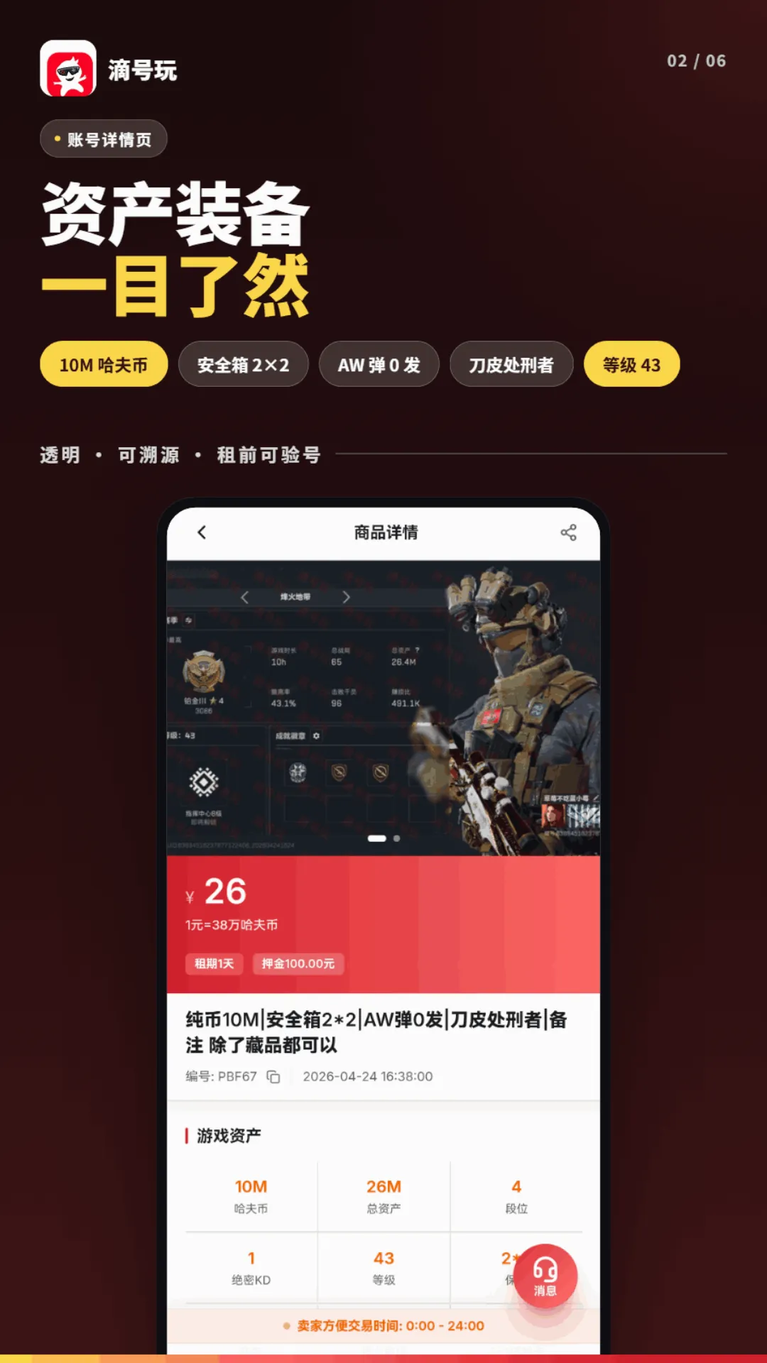 �κ���2026�ٷ����°汾v1.2.5 ��Ѱ��ͼ
