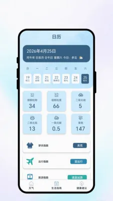 �紨������(�����Ӧ��)v1.0.1 ��Ѱ��ͼ