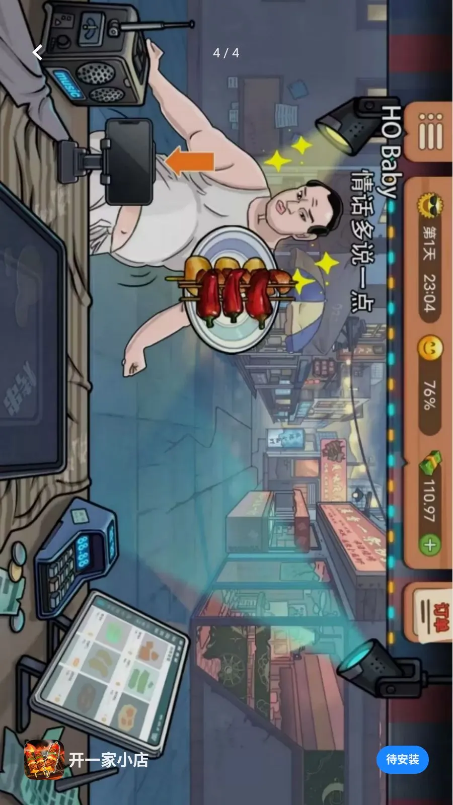 ��һ��С��(�տ�̯��Ӫ��Ϸ)v1.0.0 �ֻ����ͼ