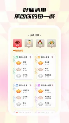 С��ʳ�ⰲ׿���ֻ���v1.0.5 ��Ѱ��ͼ